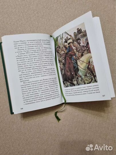 Л.Н. Толстой Хаджи-Мурат. Кавказский пленник