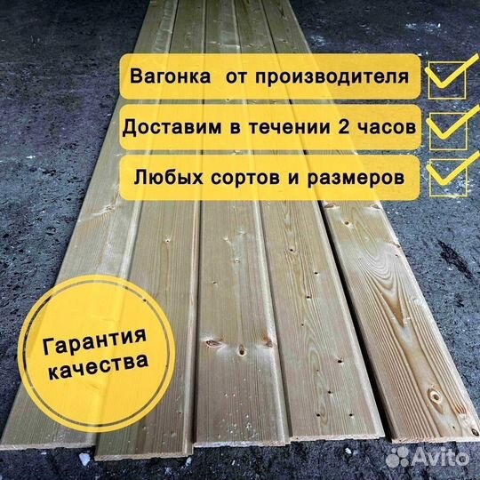 Вагонка штиль сосна