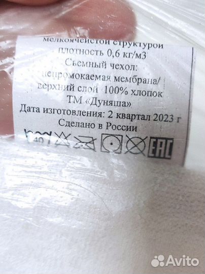 Матрас в коляску