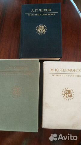 Классика Библиотека учителя