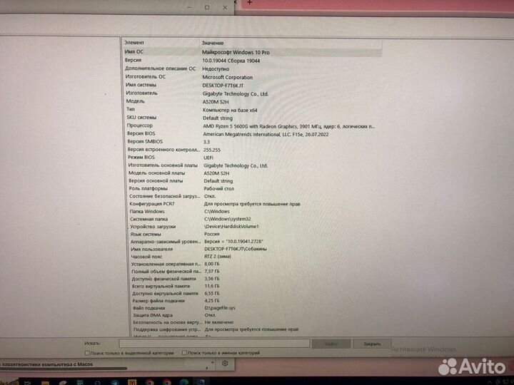 Игровой компьютер