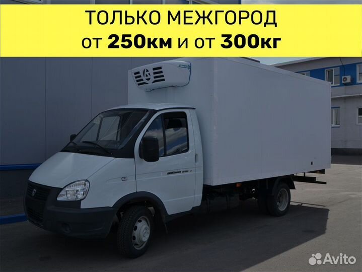 Квартирный переезд. Газель до 2 тонн