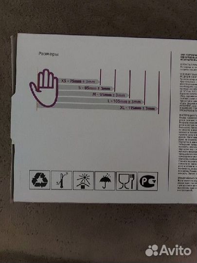 Перчатки одноразовые нитриловые