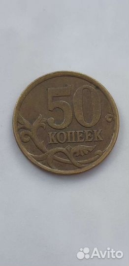 50 копеек 2004 года