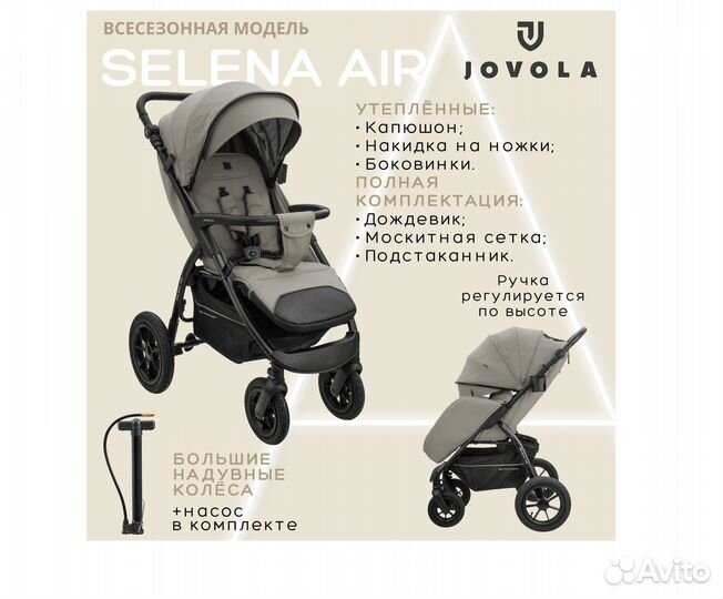 Детская прогулочная коляска новая, надувные колеса