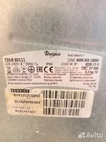 Стиральная машина whirlpool tdlr 60111 на запчасти