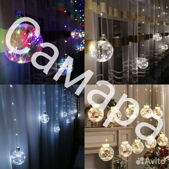 Гирлянды оптом. Самара. Занавес, звезды