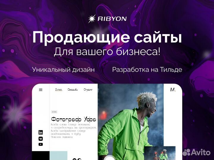 Создание сайта / Разработка сайта / Продвижение