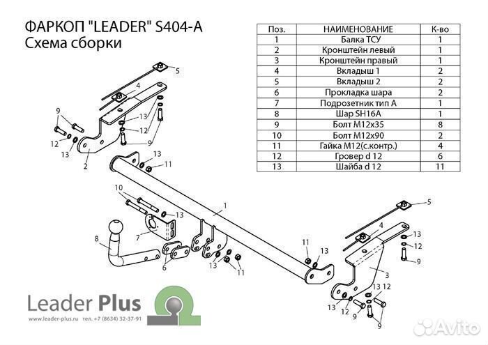 Тсу S404-A suzuki SX 4 (EY) (2WD, 4WD) 2006 - 2013