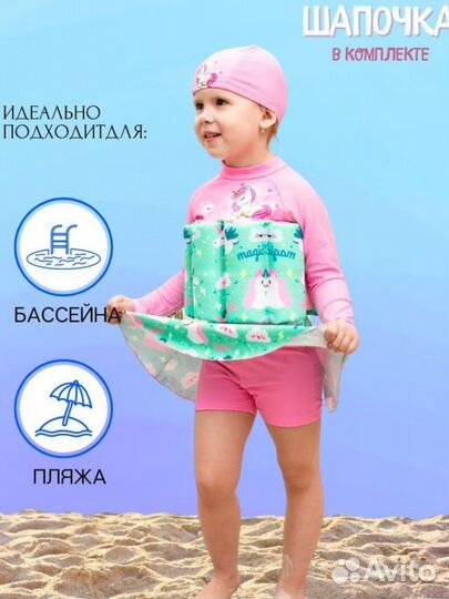 Купальник детский