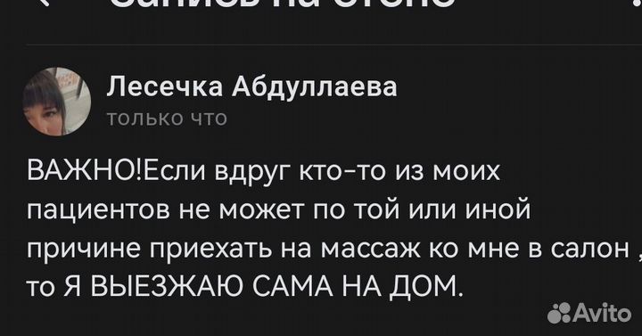 Профессиональный массажист