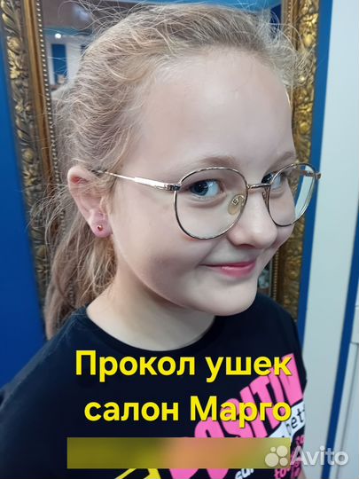 Прокол ушей