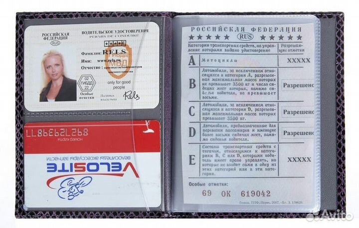 Обложки на автодокументы и перчатки авто в наличии