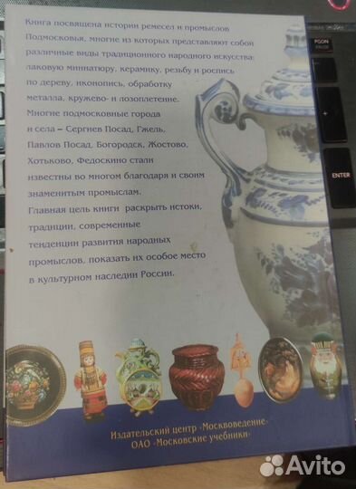 Золотые руки мастеров Подмосковья