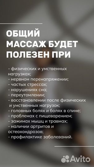 Массаж с выездом на дом и в студии у себя