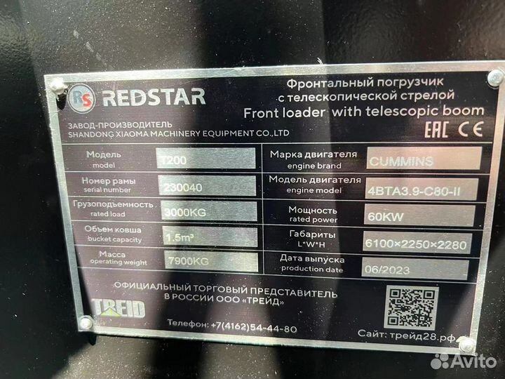 Телескопический погрузчик Redstar T200, 2023