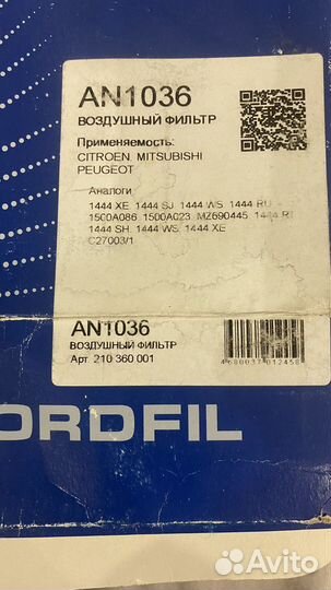 Воздушный фильтр для авто