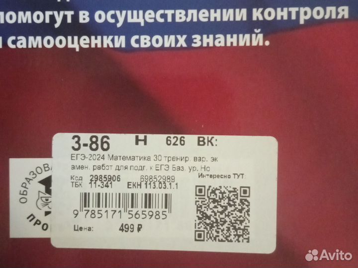 Книги для егэ