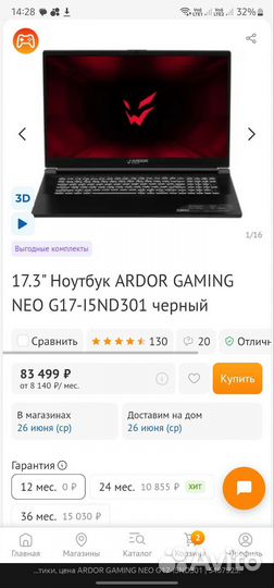 Игровой ноутбук ardor gaming