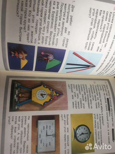 Книга геометрия для малышей В.Г.Житомерский Л.Н.Ше