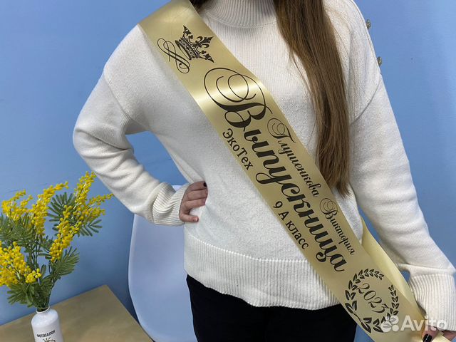 Ленты для выпускников