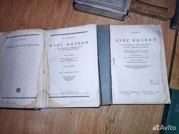 Маркс 1925 Гримзель 1930 Хазин 1946