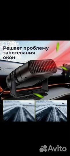 Тепловентилятор на камаз