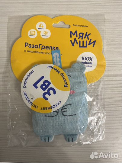 Грелка 3 в 1 с вишневыми косточками