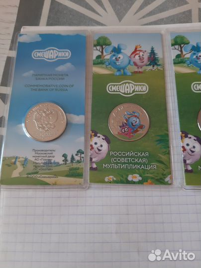 25 рубля Смешарики цветная и обычная 2023 г