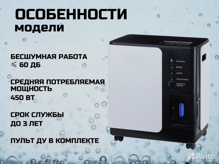 Кислородный концентратор 5л