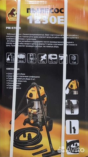 Пылесос Русский Мастер