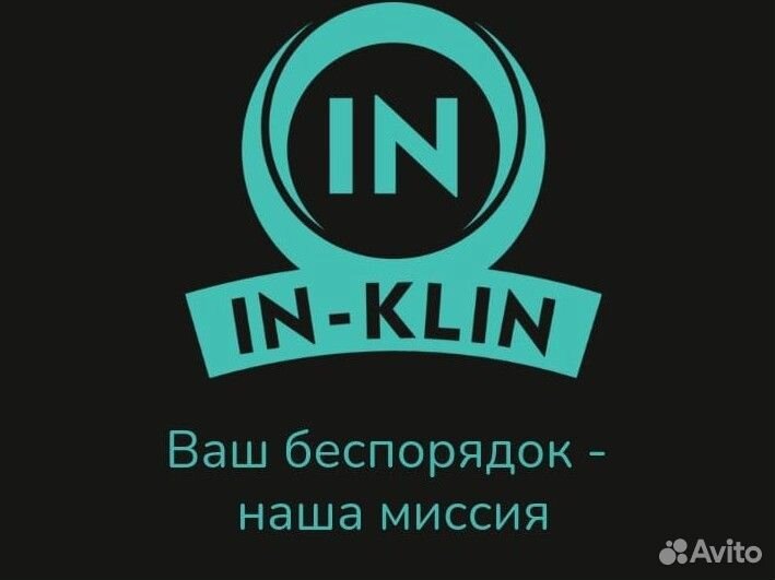 Уборка квартир, мытье окон, уборка после ремонта