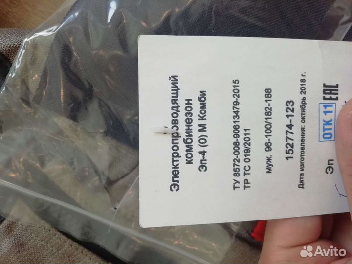 Спецодежда Эп-4(0) костюм