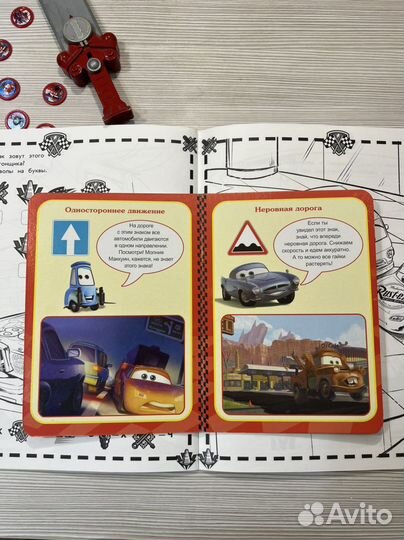 Лот для фаната мультика Тачки