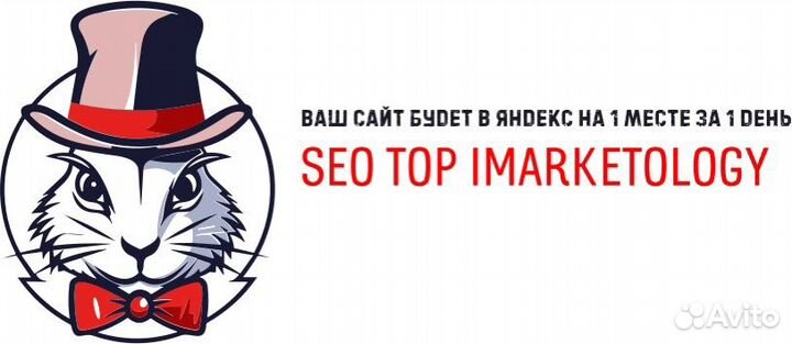 Оптимизация и продвижение seo для сайта