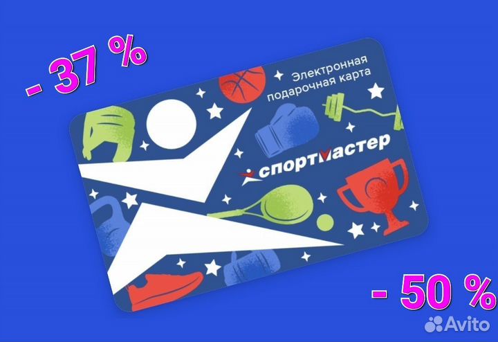 Клубная карта спортмастер Уфа