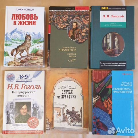 Учебники и книги для школы, книги для мальчишек
