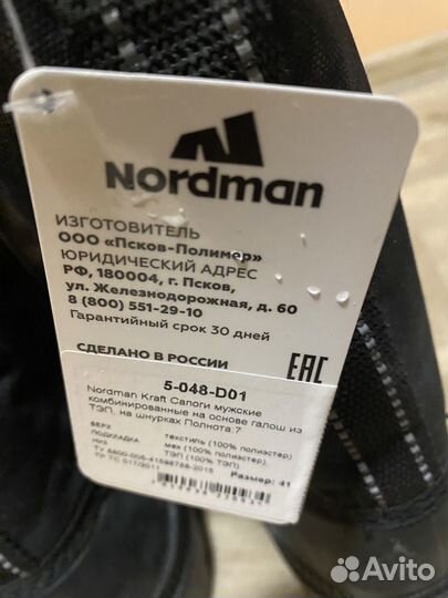 Сапоги зимние