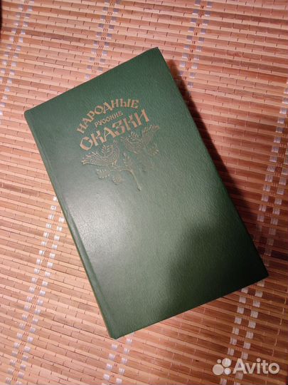 Русские народные сказки СССР