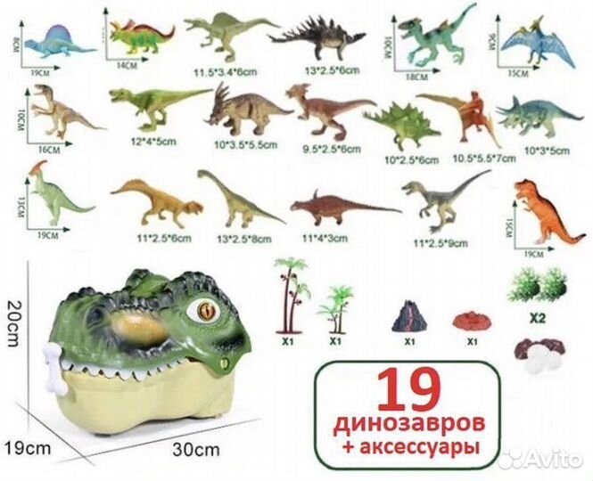 Динозавры мир юрского периода