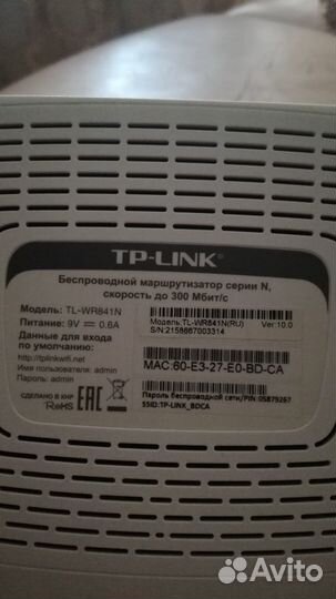 Беспроводной маршрутизатор серии N