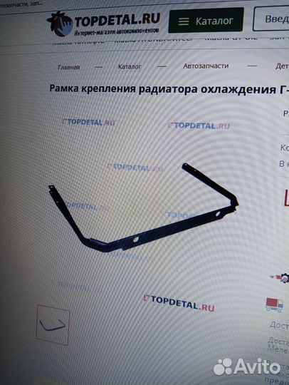 Рамка крепления радиатора 3302-2217, 2752