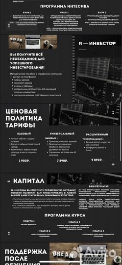Создание презентаций, Excel, помощь в учебе