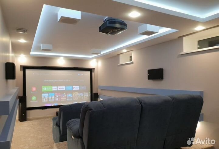 Персональный кинозал