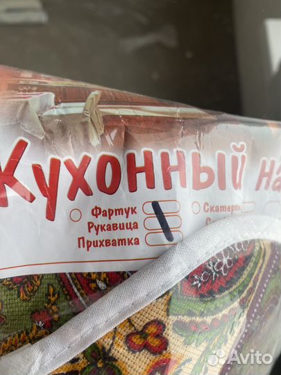 Кухонный набор (фартук,рукавица,прихватка)