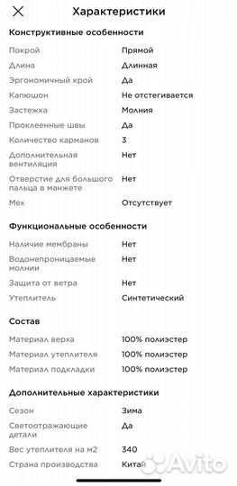 Зимняя куртка Merrell