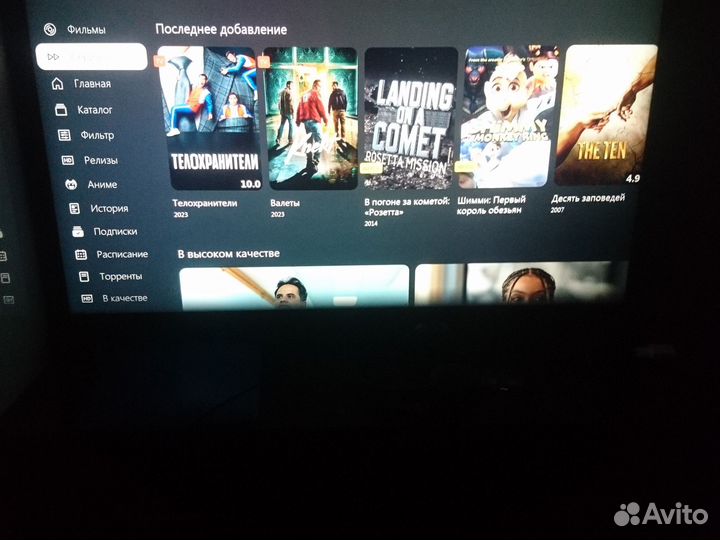 Установлю на ваш тв кинотеатр тв