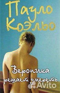 Книги Пауло Коэльо