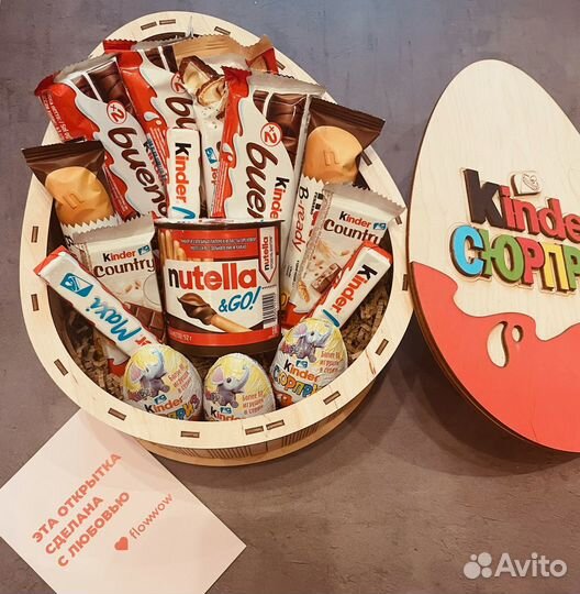 Подарок из киндеров