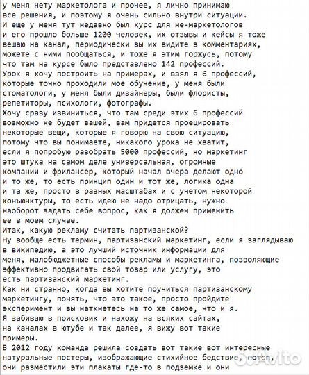 Транскрибация, расшифровка аудио/видео в текст
